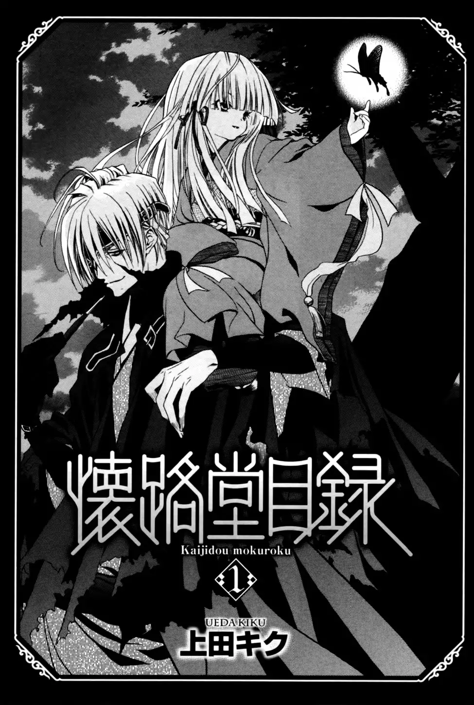 Kaijidou Mokuroku Chapter 1 16